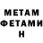 Метамфетамин Methamphetamine RMikulich100