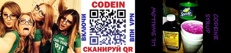 Codein напиток Lean (лин)  hydra маркетплейс  Устюжна  цены  