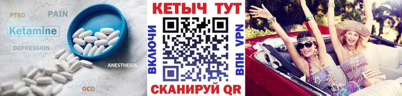 Кетамин VHQ  Устюжна 