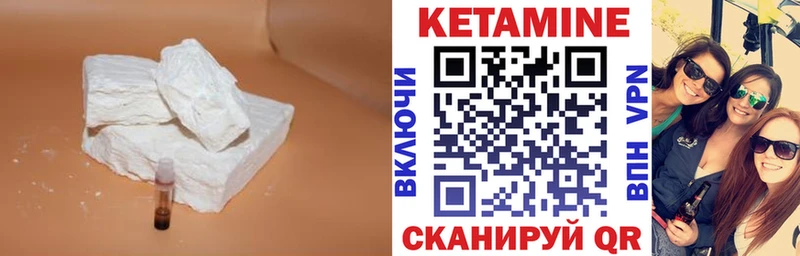 Кетамин ketamine Устюжна