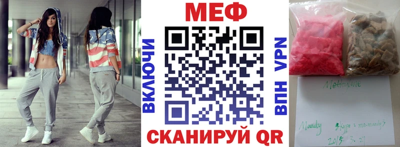 МЕФ mephedrone  цена   Устюжна 